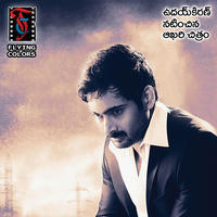 Chitram Cheppina Katha Movie Posters | Picture 1044256