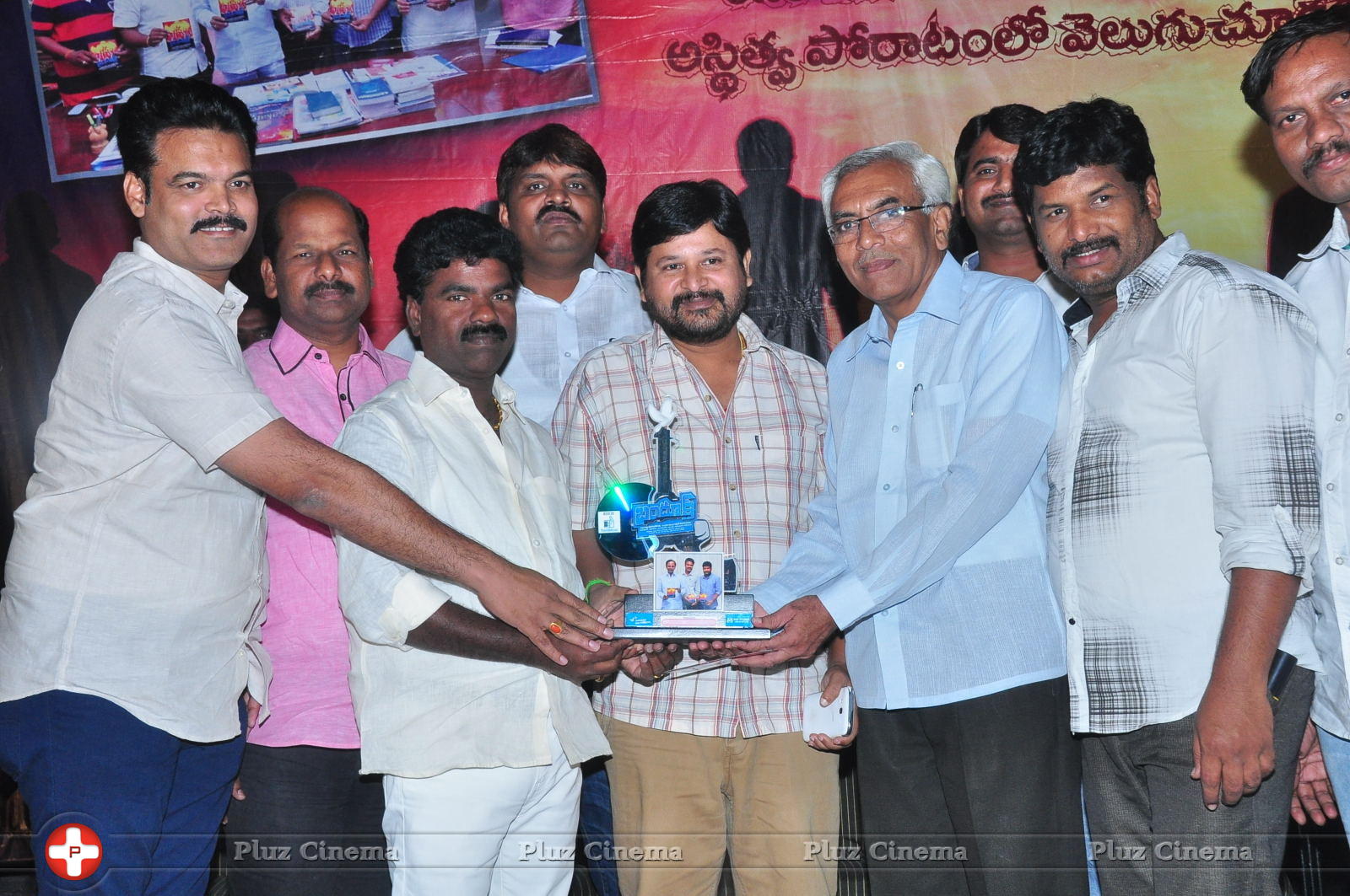 Bandook Movie Platinum Disc Function Stills | Picture 1048026