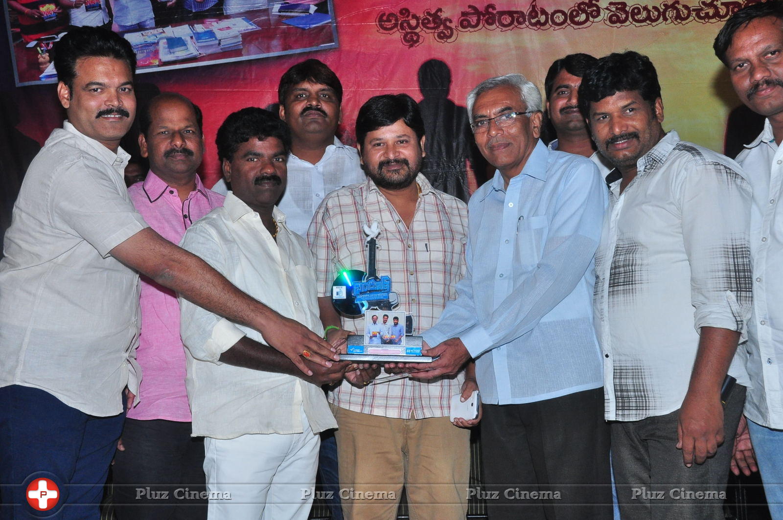 Bandook Movie Platinum Disc Function Stills | Picture 1048027