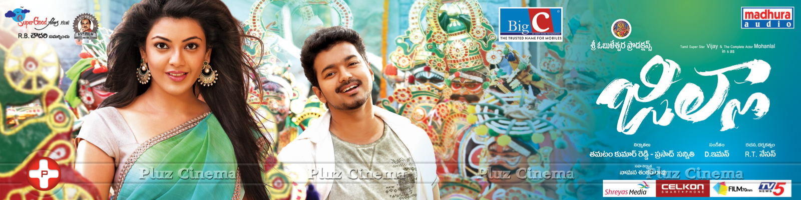 Jilla Movie Wallpapers | Picture 1050971
