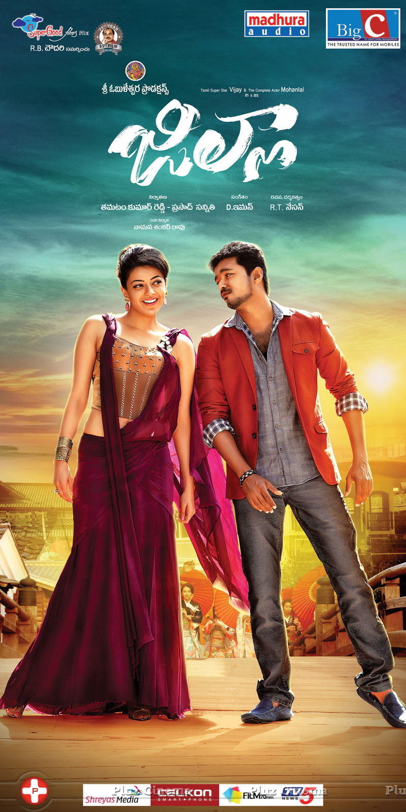Jilla Movie Wallpapers | Picture 1050979