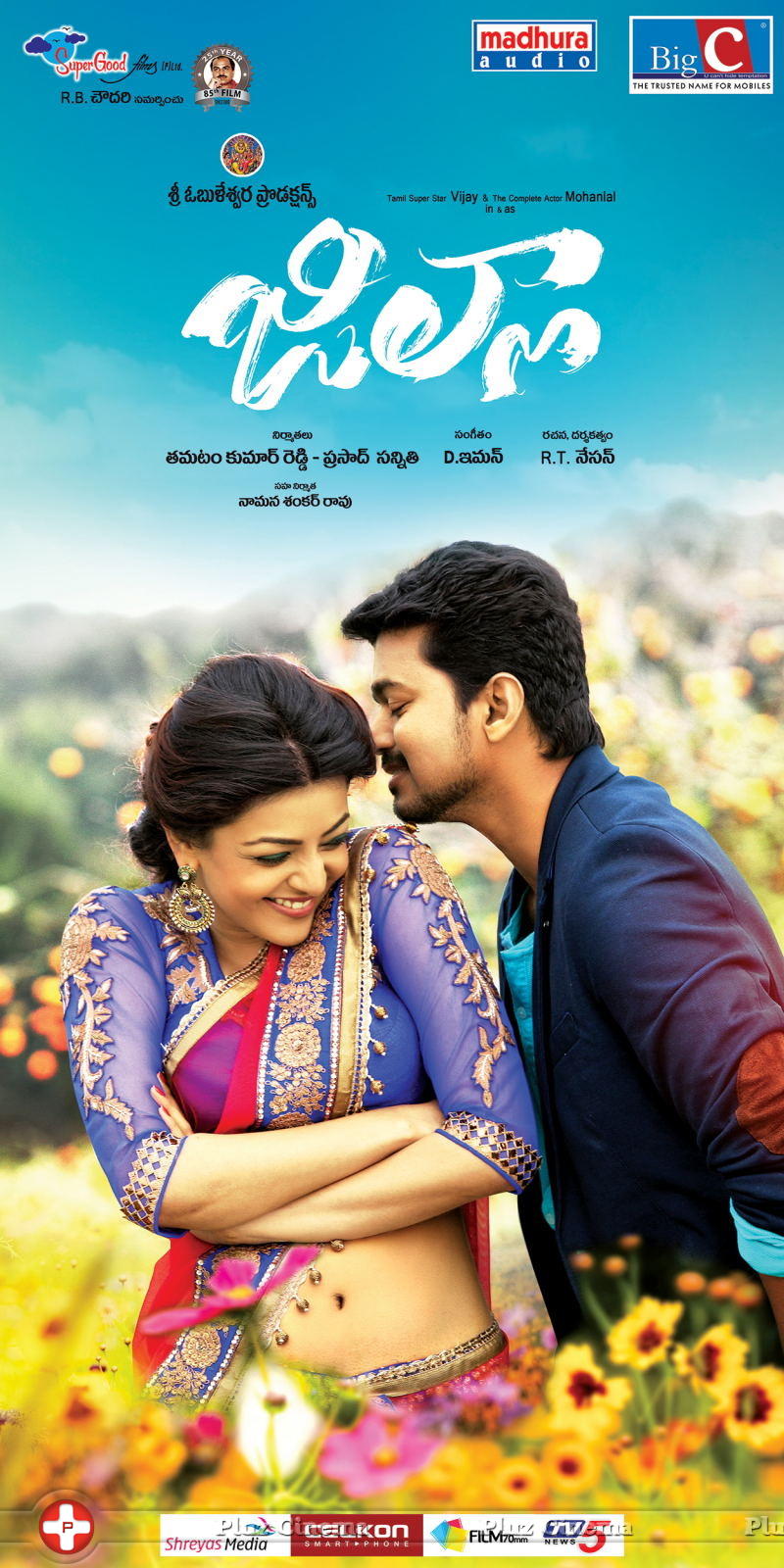 Picture 1050981 | Jilla Movie Wallpapers