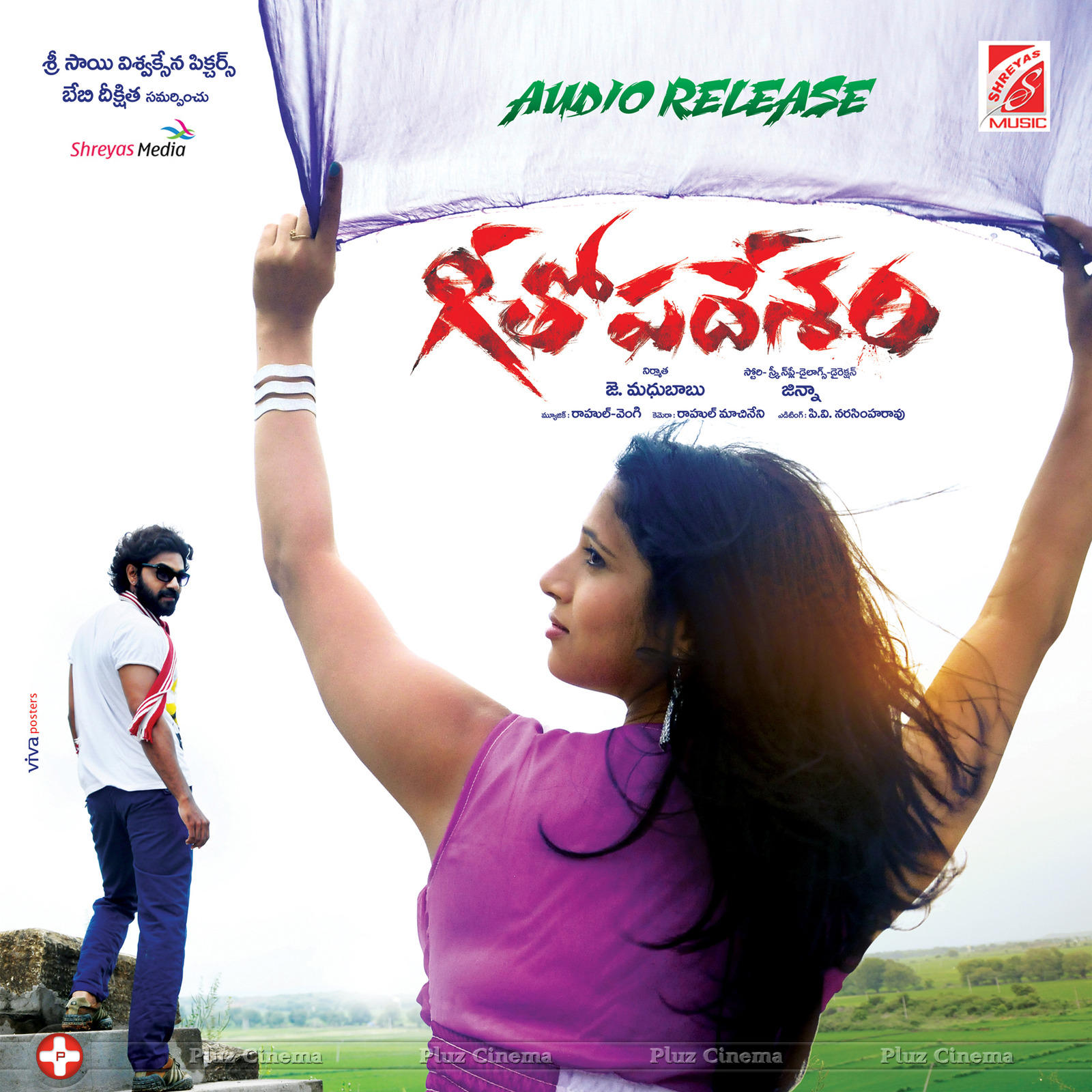 Geethopadesam Movie Wallpapers | Picture 1052729