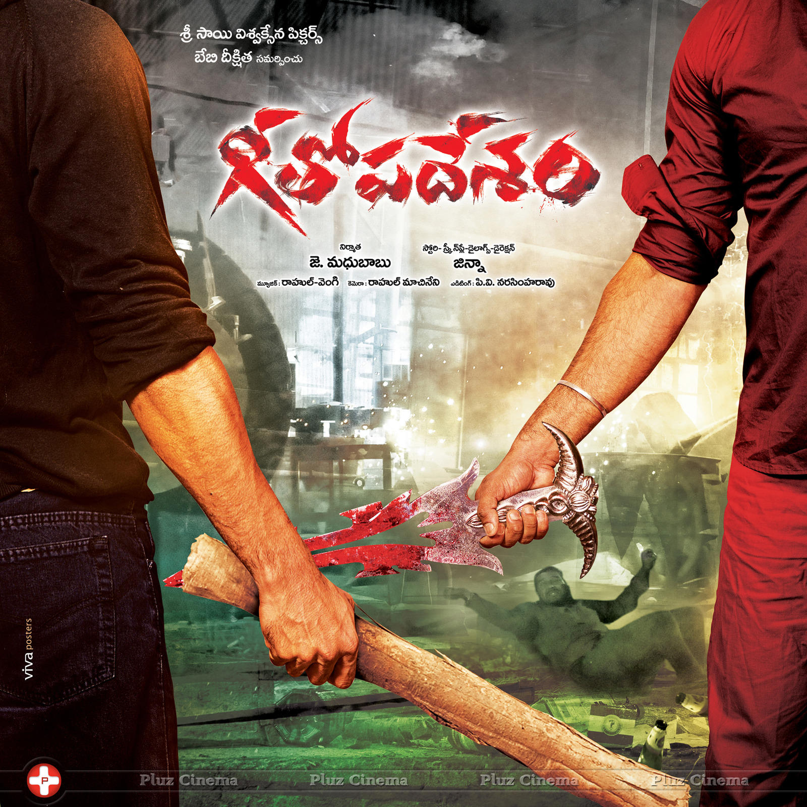 Geethopadesam Movie Wallpapers | Picture 1052730