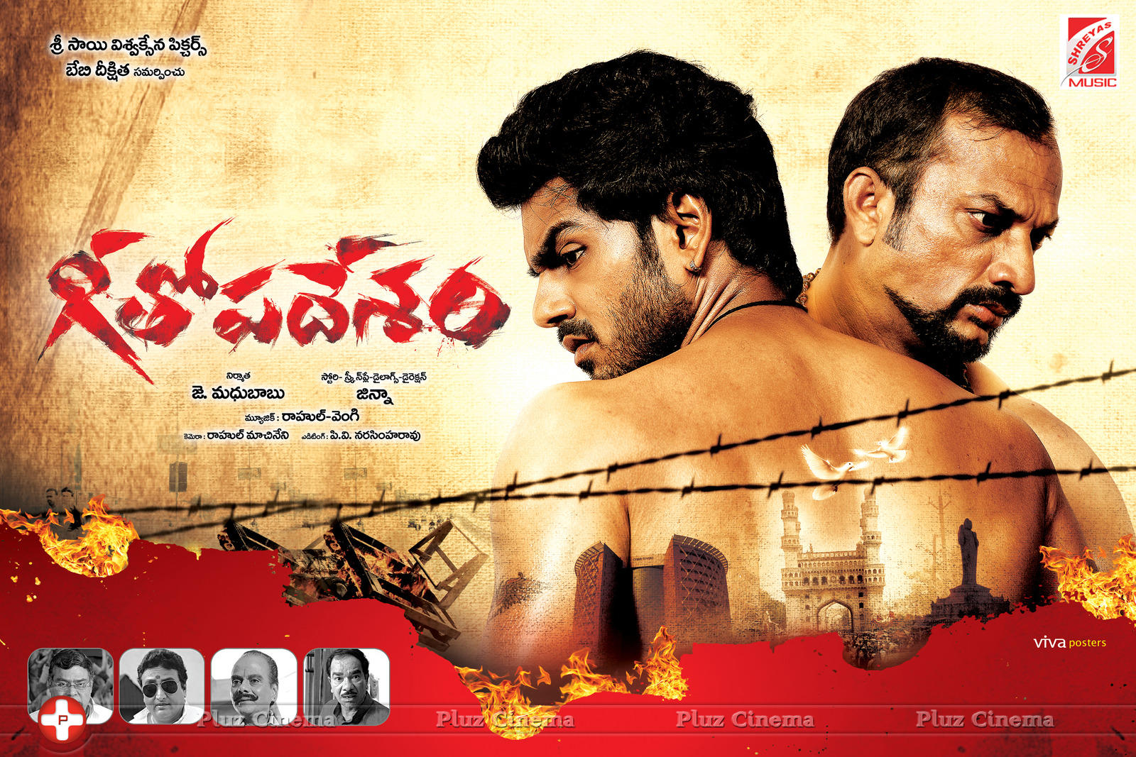 Geethopadesam Movie Wallpapers | Picture 1052731