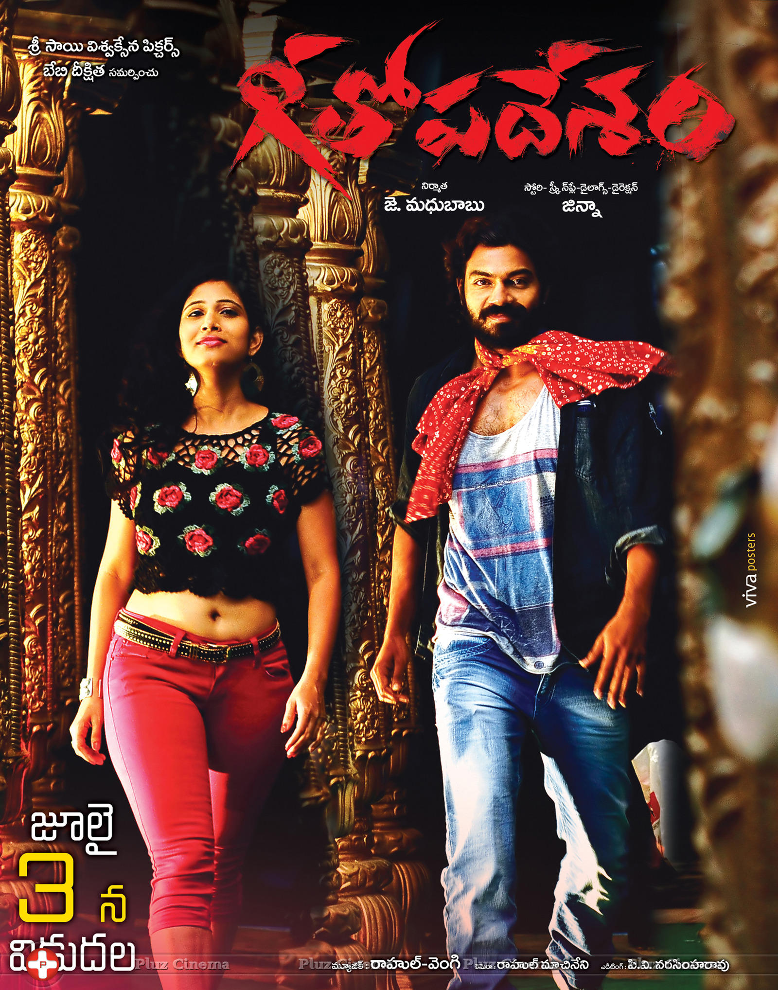 Geethopadesam Movie Wallpapers | Picture 1052734