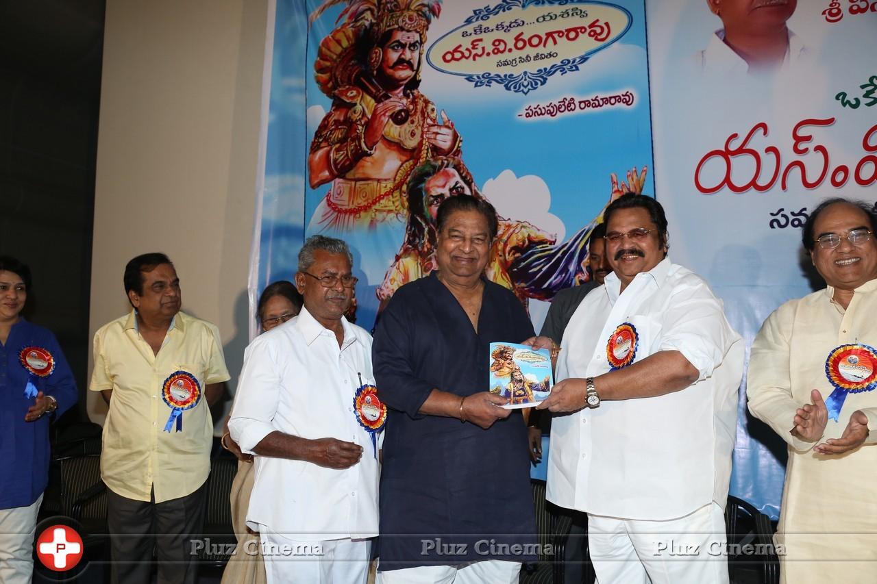 SV Ranga Rao Samagra Cine Jeevitham Book Launch Photos | Picture 977897