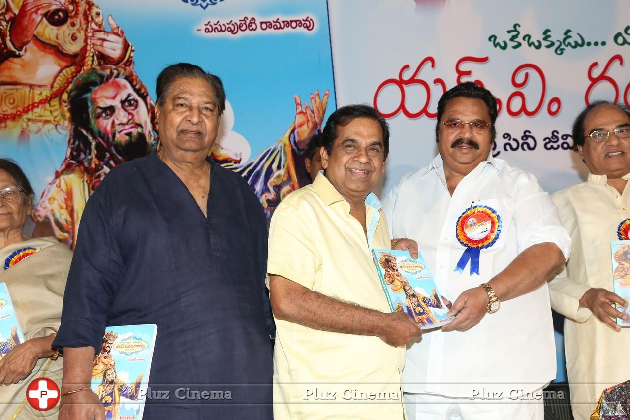 SV Ranga Rao Samagra Cine Jeevitham Book Launch Photos | Picture 977904