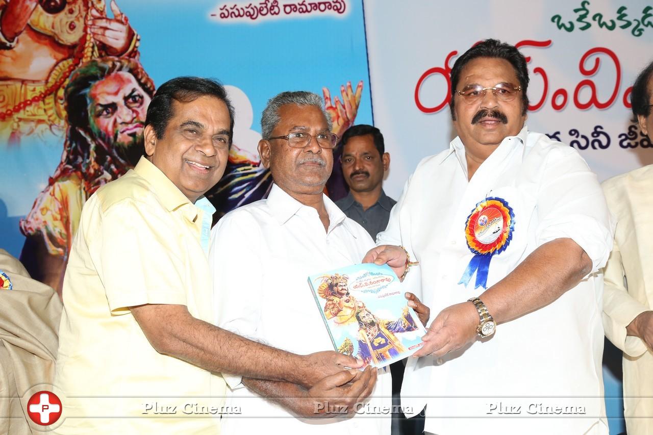 SV Ranga Rao Samagra Cine Jeevitham Book Launch Photos | Picture 977906
