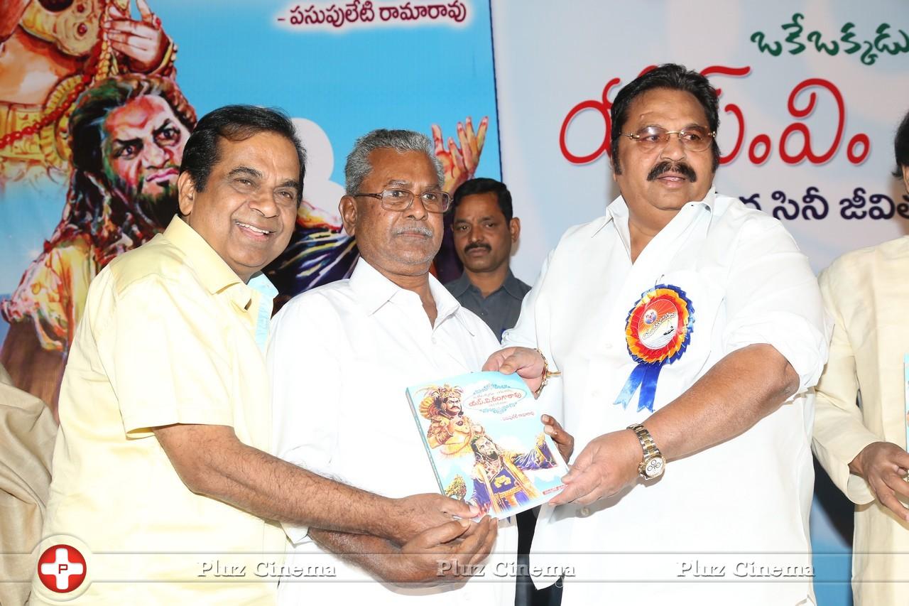 SV Ranga Rao Samagra Cine Jeevitham Book Launch Photos | Picture 977907