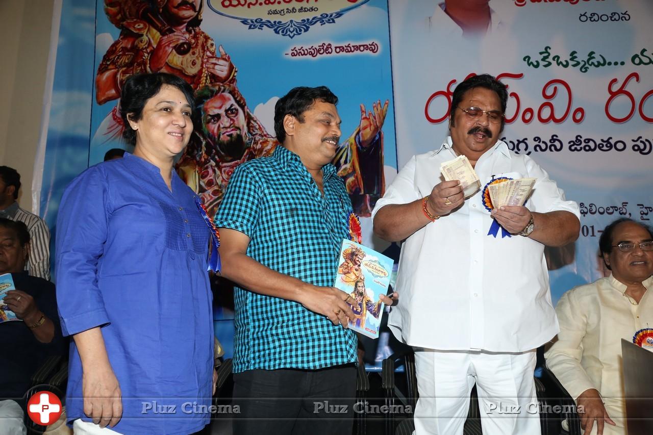 SV Ranga Rao Samagra Cine Jeevitham Book Launch Photos | Picture 977928