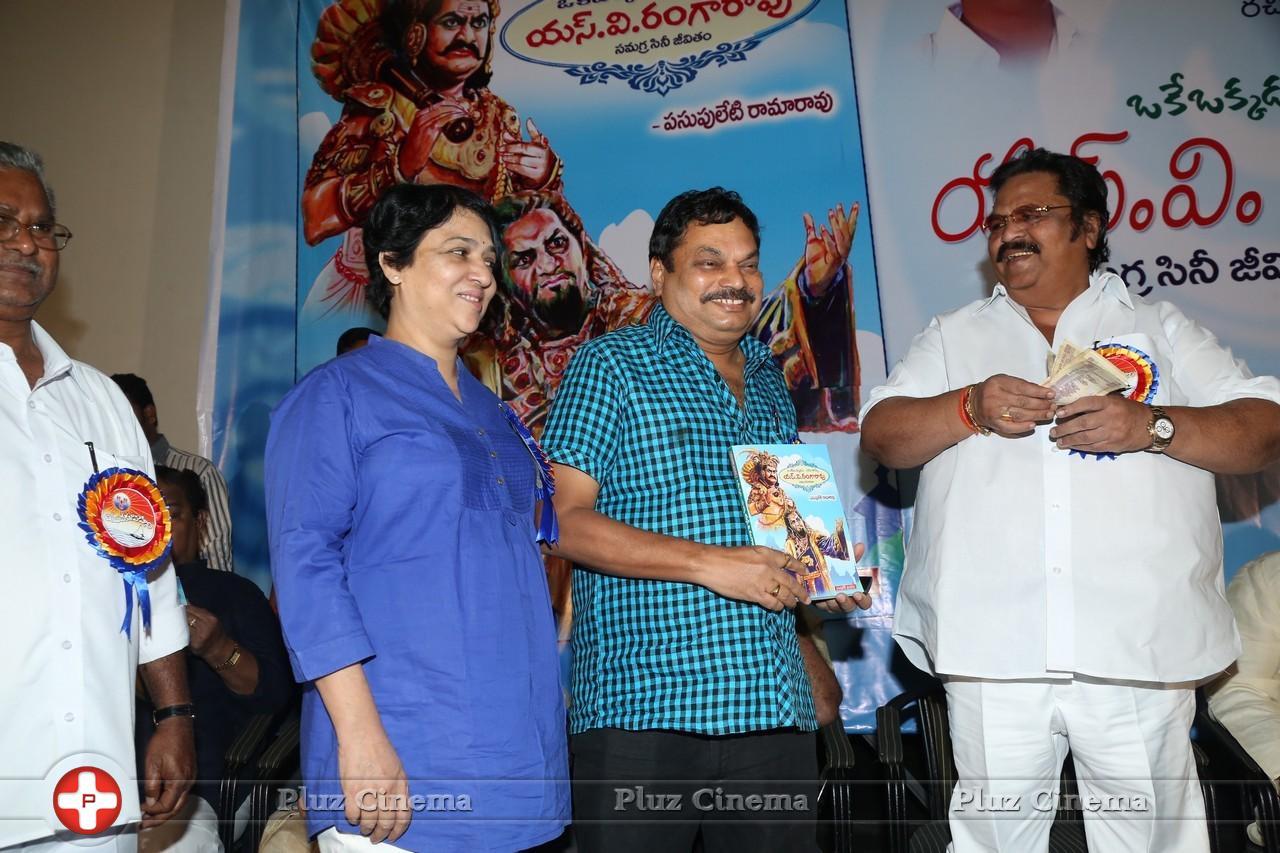 SV Ranga Rao Samagra Cine Jeevitham Book Launch Photos | Picture 977929
