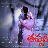 Tappatadugu Movie Wallpapers | Picture 986587