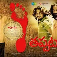 Tappatadugu Movie Wallpapers | Picture 986590