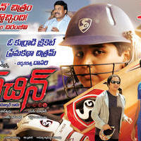 Sachin Movie Date Wallpapers | Picture 987035