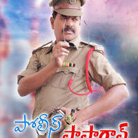Police Paparao Movie Posters | Picture 994496