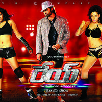Rey Movie Release Date Wallpapers | Picture 998902
