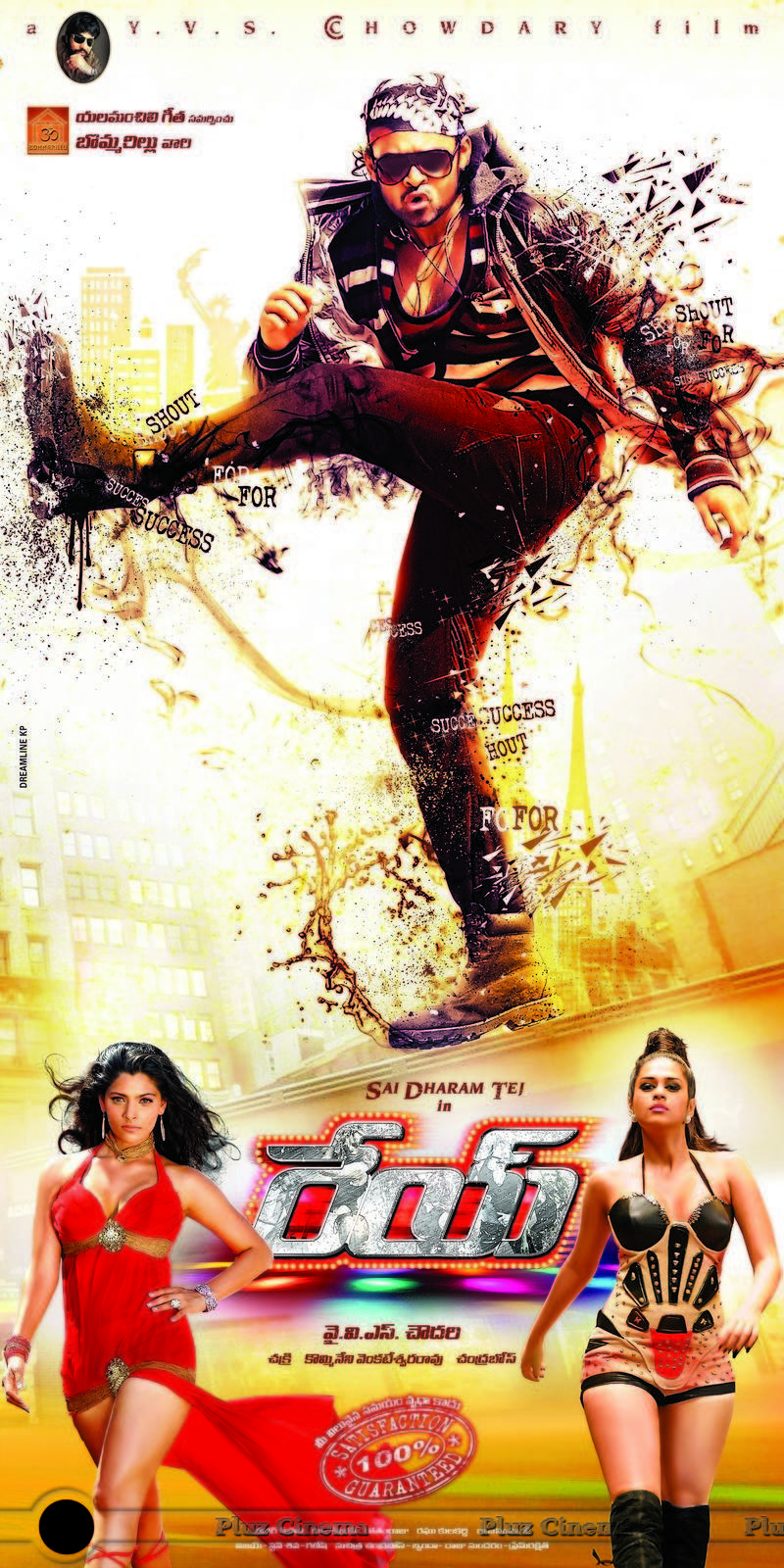 Rey Movie Latest Wallpapers | Picture 998968