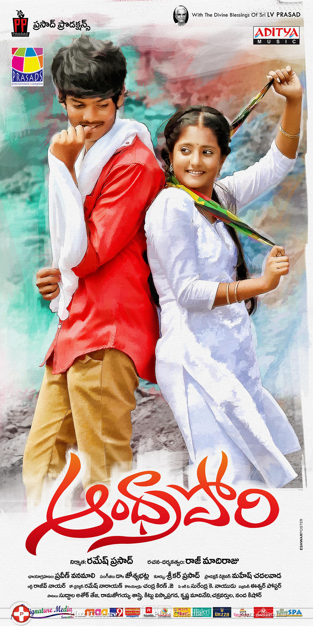 Andhra Pori Movie Wallpapers | Picture 1028286
