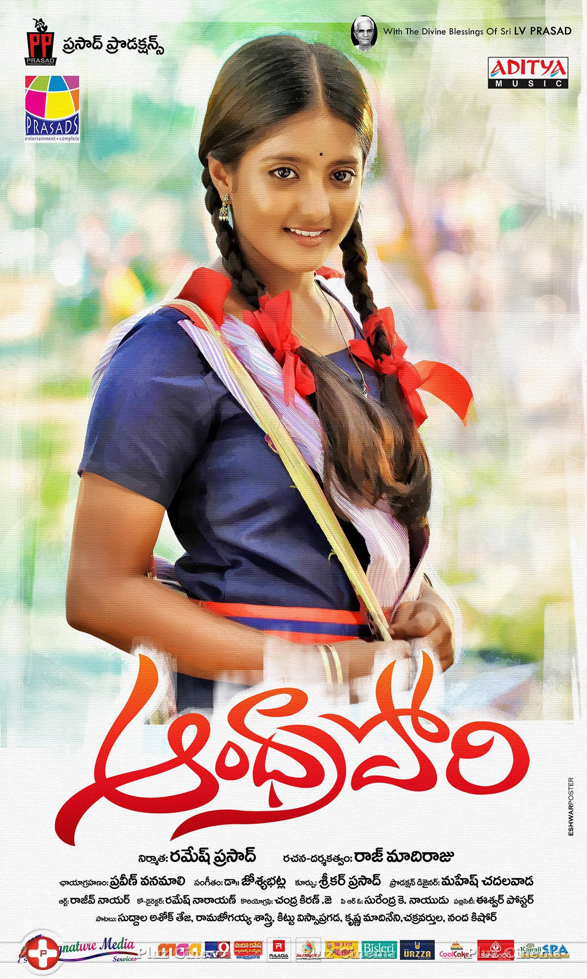 Andhra Pori Movie Wallpapers | Picture 1028291