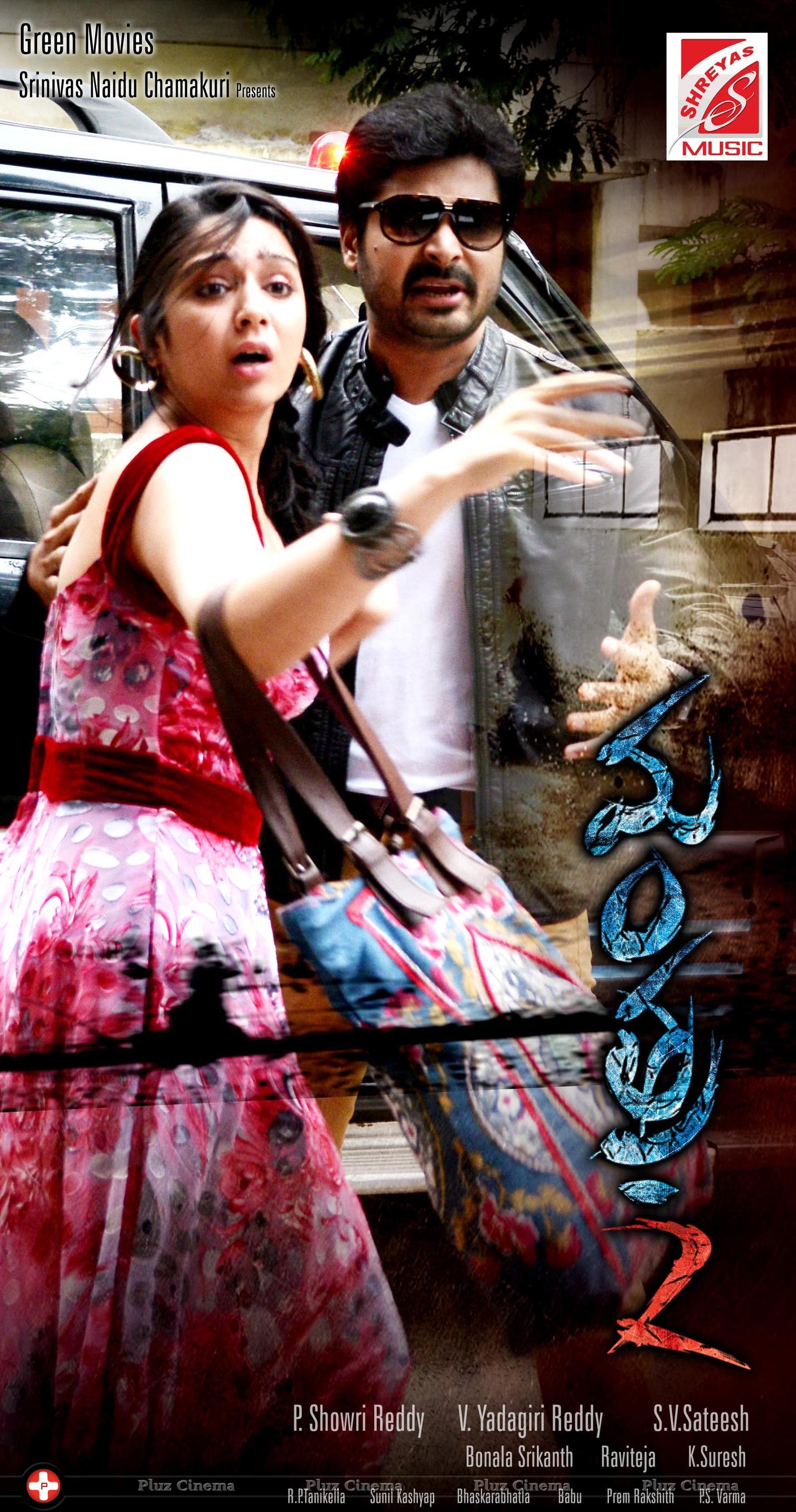 Mantra 2 Movie Posters | Picture 1028862
