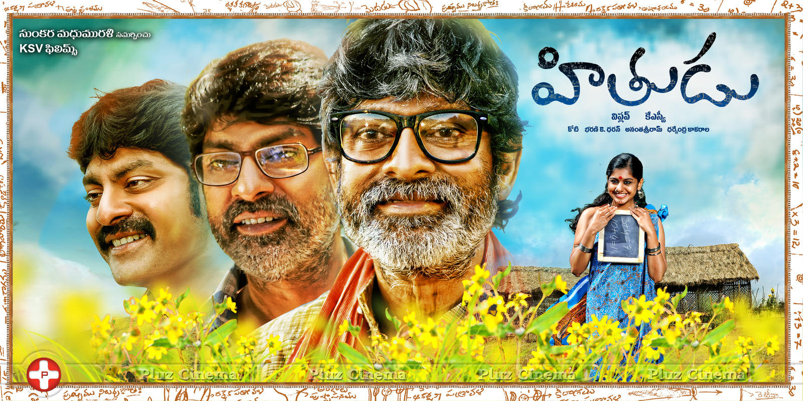 Hithudu Movie Posters | Picture 1029969
