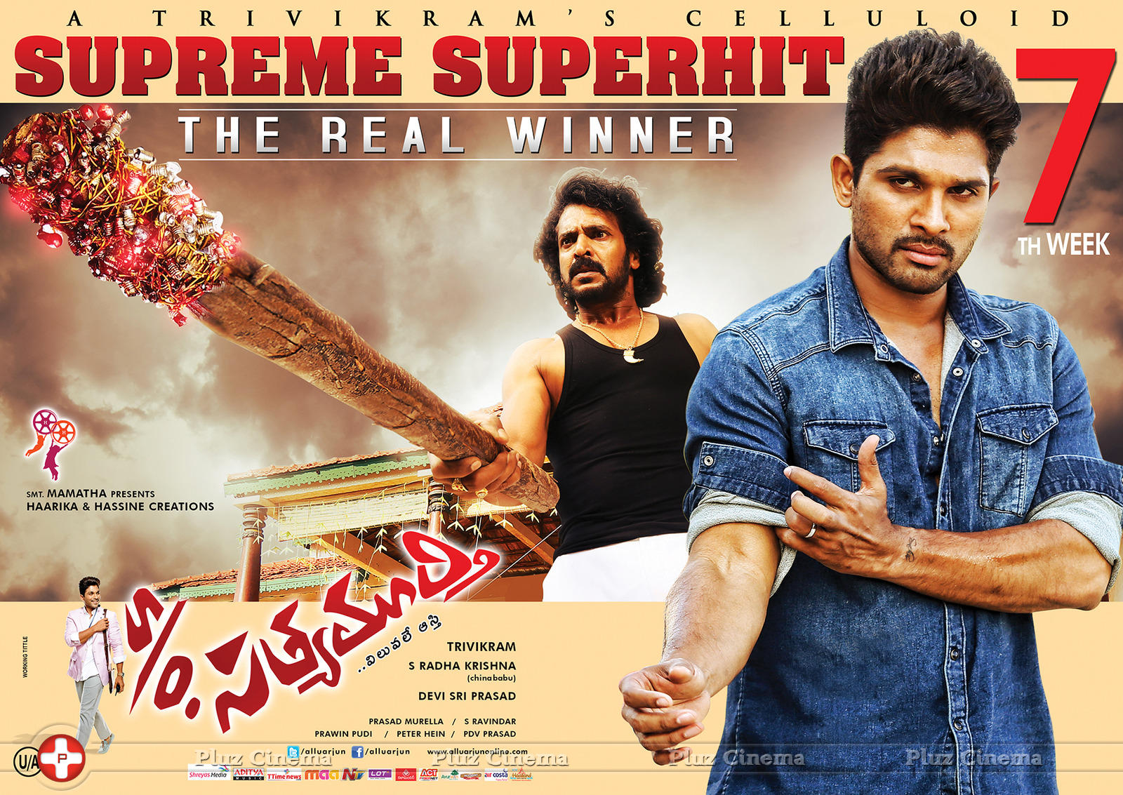Son of Satyamurthy Movie Wallpapers | Picture 1034690