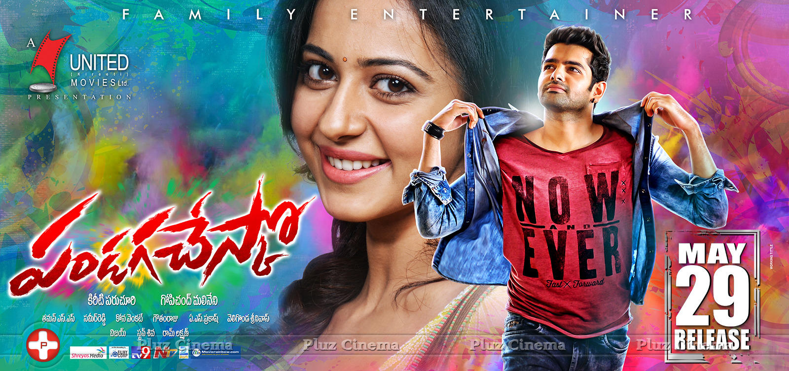 Pandaga Chesko Movie Release Wallpapers | Picture 1037042
