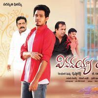 Vinavayya Ramayya Movie Posters | Picture 1037124