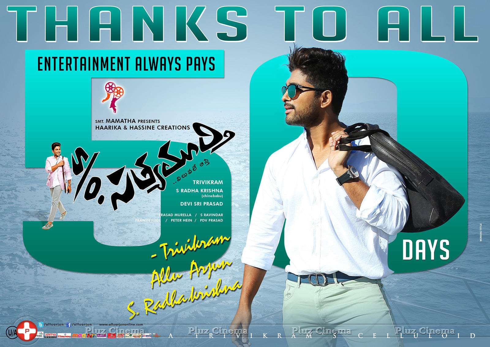 Son of Satyamurthy Movie Wallpapers | Picture 1038127
