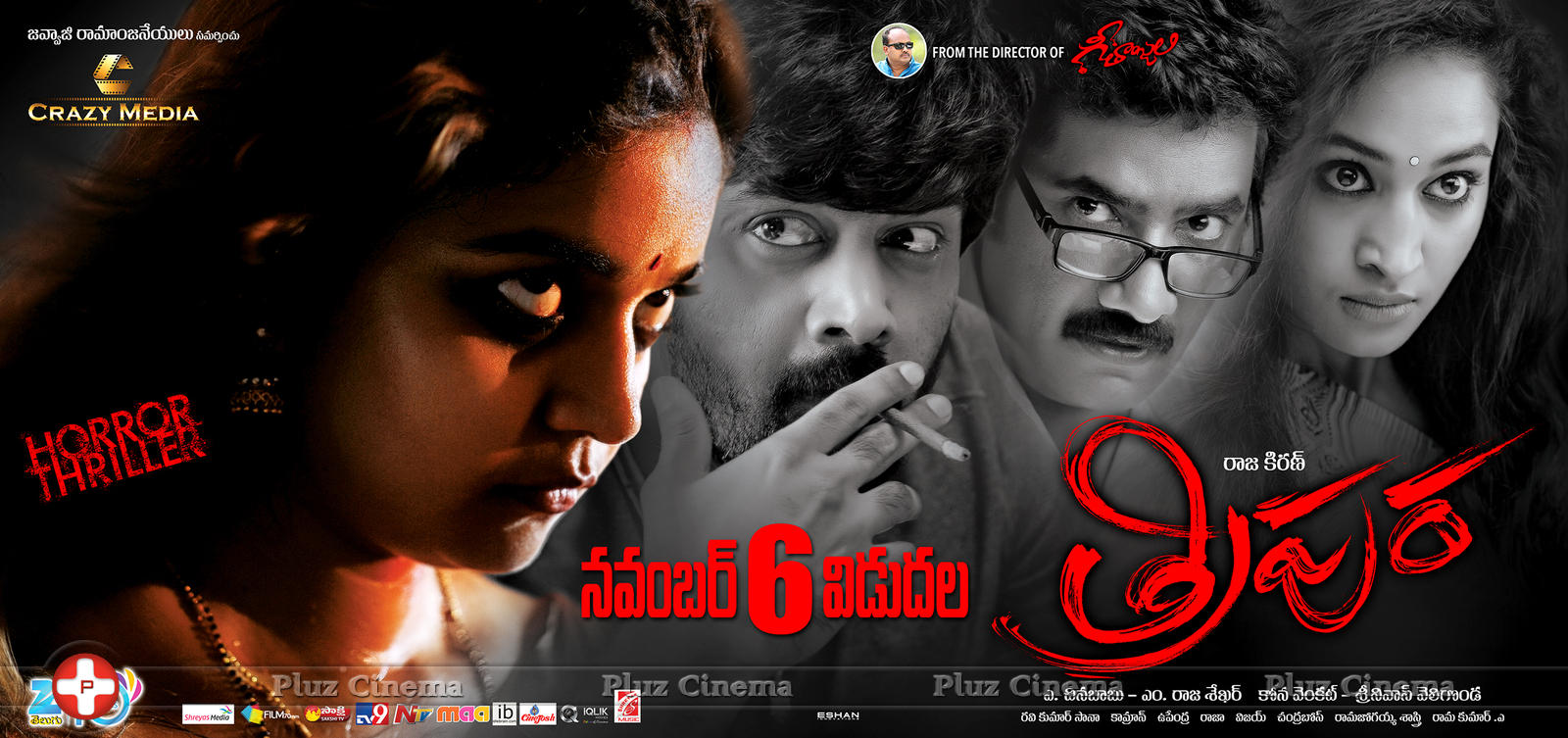 Tripura Movie Release Posters | Picture 1151087