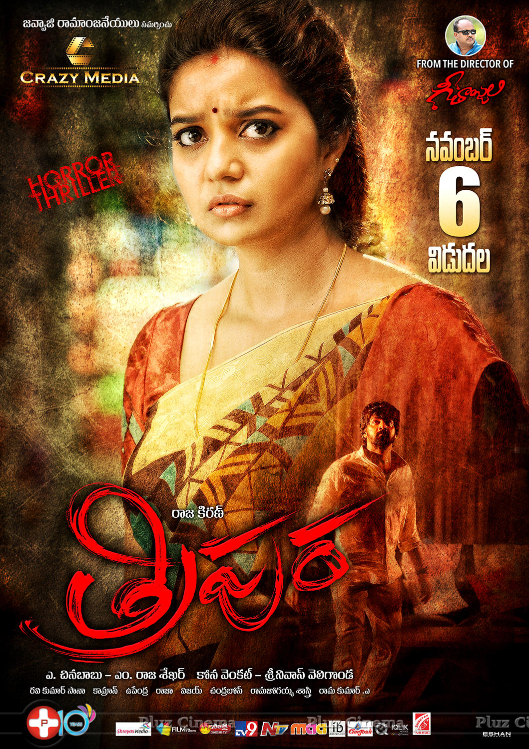 Tripura Movie Release Posters | Picture 1151090