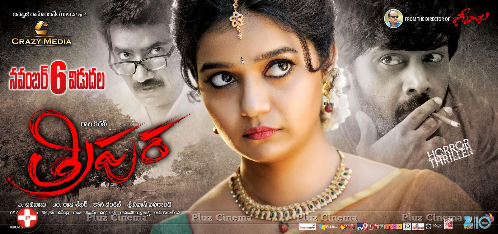 Tripura Movie Release Posters | Picture 1151092