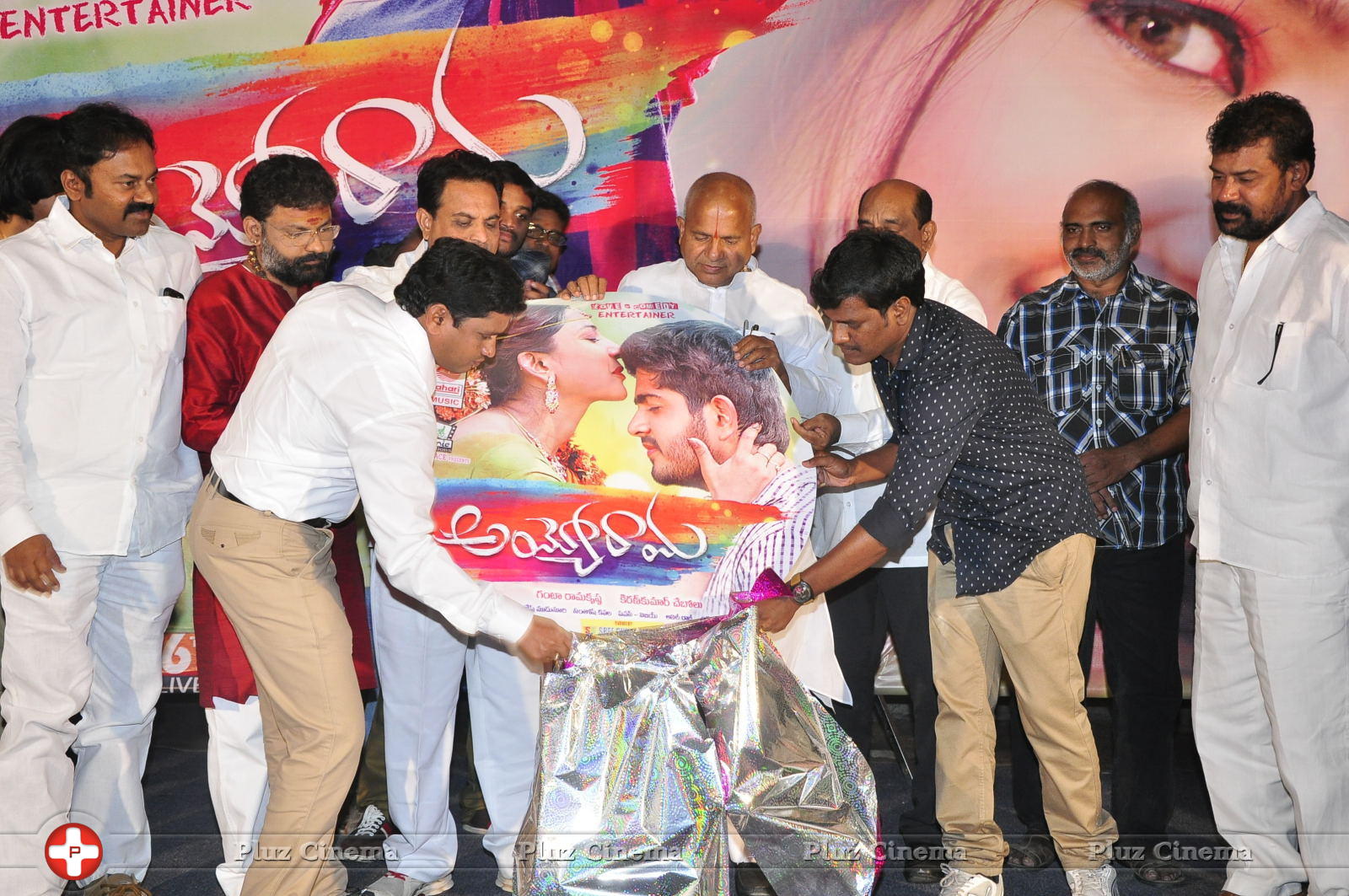 Ayyo Rama Movie Audio Launch Photos | Picture 1153097