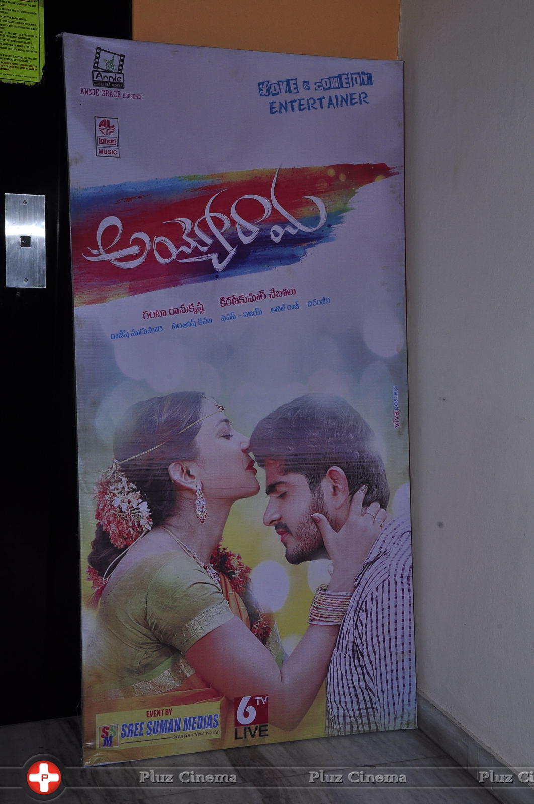 Ayyo Rama Movie Audio Launch Photos | Picture 1153109