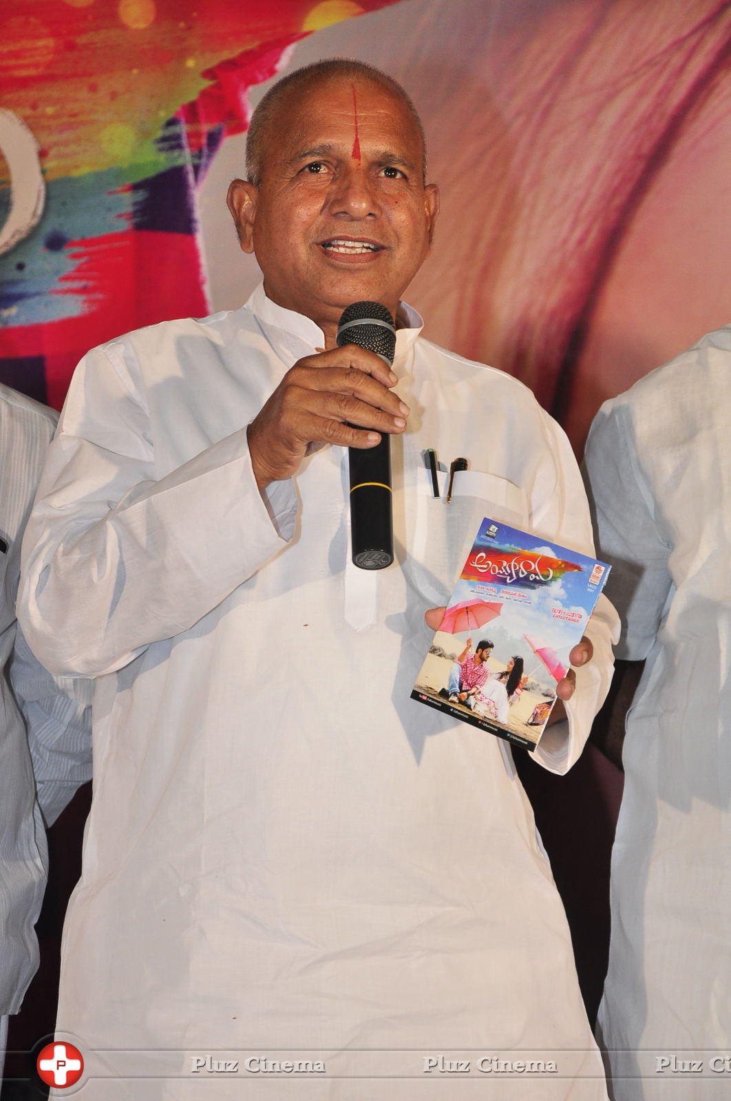 Ayyo Rama Movie Audio Launch Photos | Picture 1153123