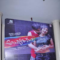 Ayyo Rama Movie Audio Launch Photos | Picture 1153100