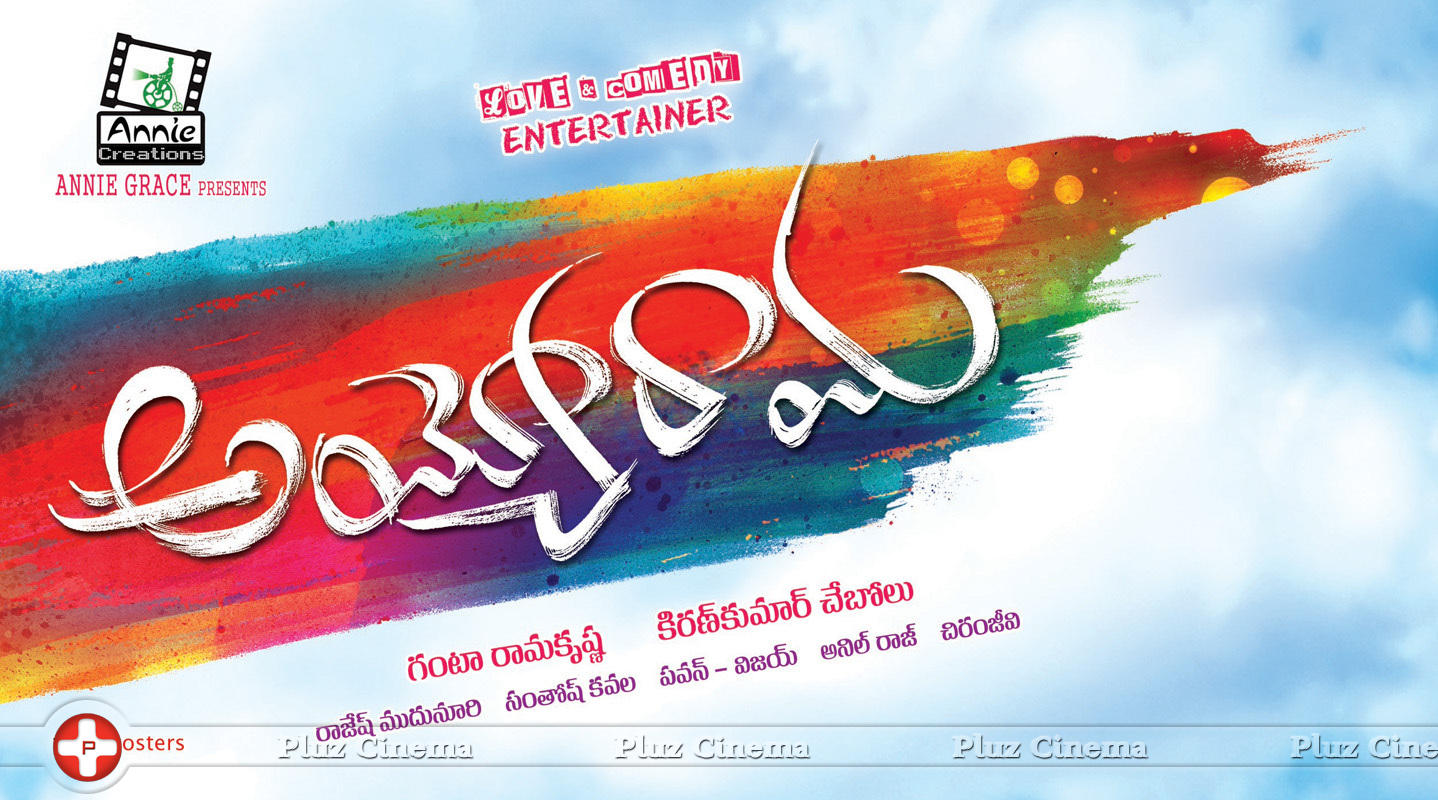 Ayyo Rama Movie Posters | Picture 1153138