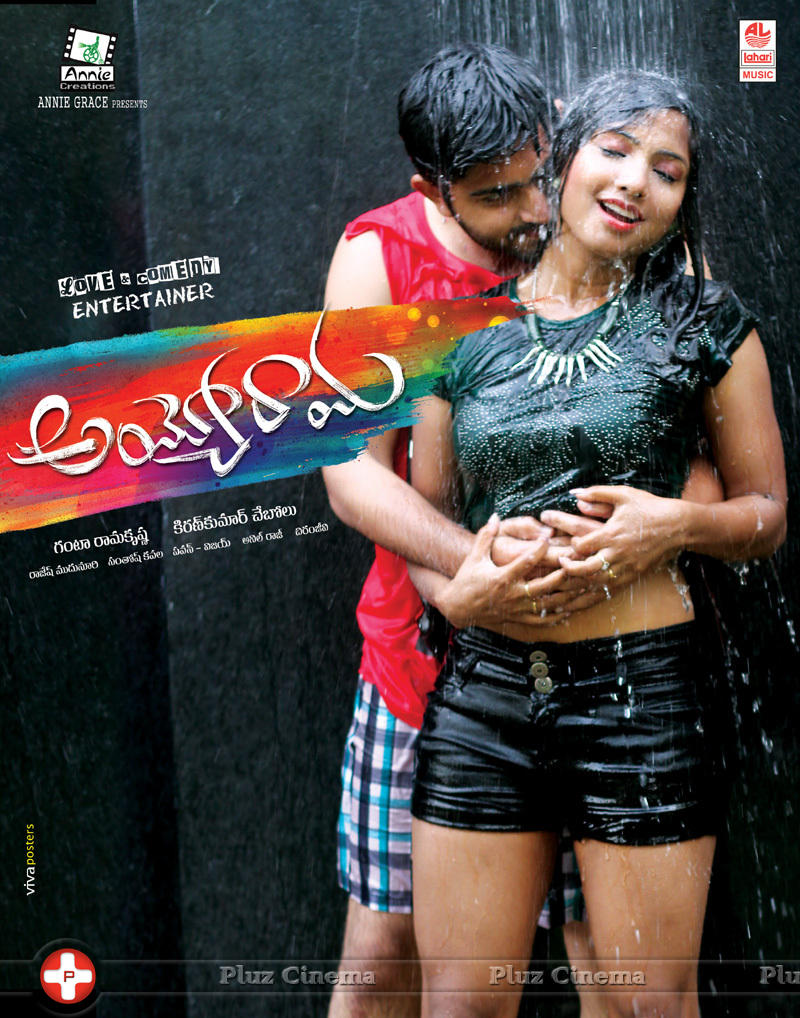 Ayyo Rama Movie Posters | Picture 1153139