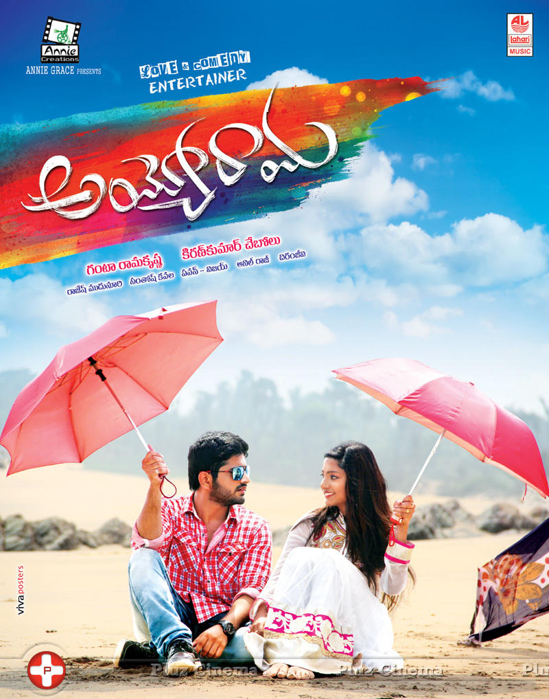 Ayyo Rama Movie Posters | Picture 1153140