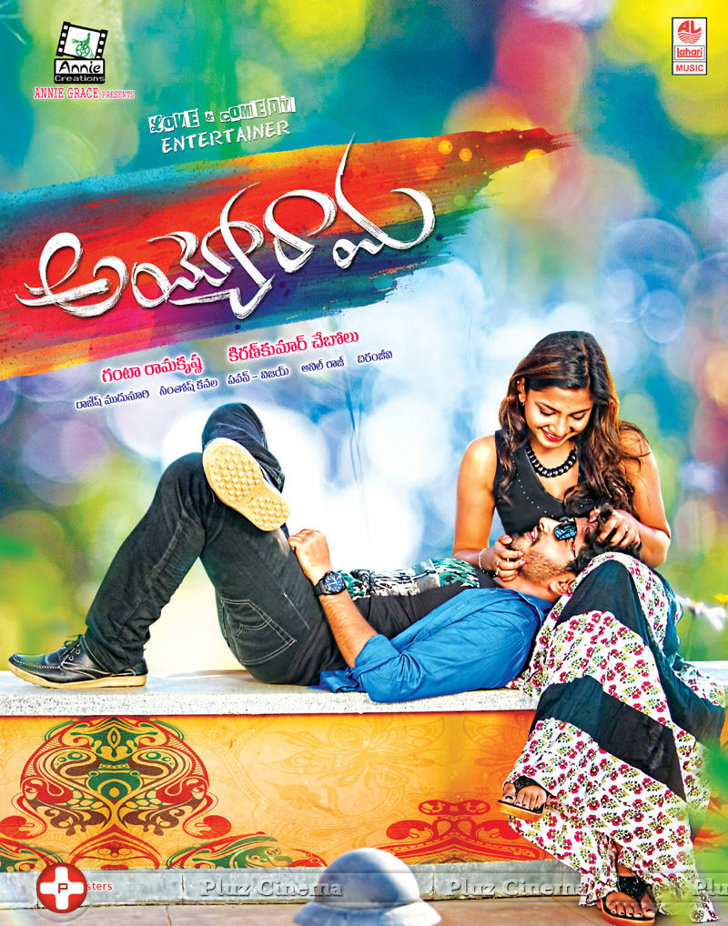 Ayyo Rama Movie Posters | Picture 1153141