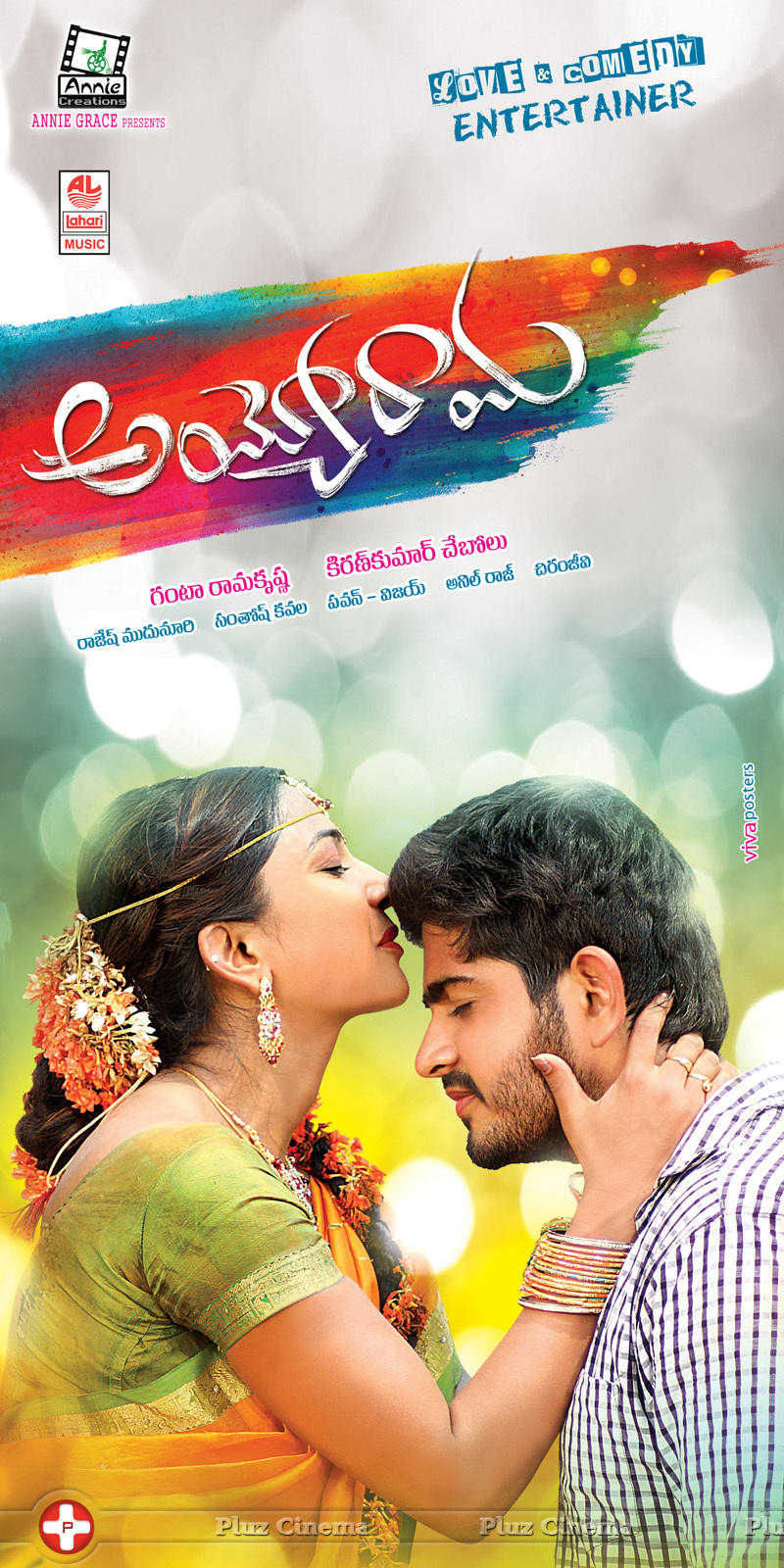 Ayyo Rama Movie Posters | Picture 1153142