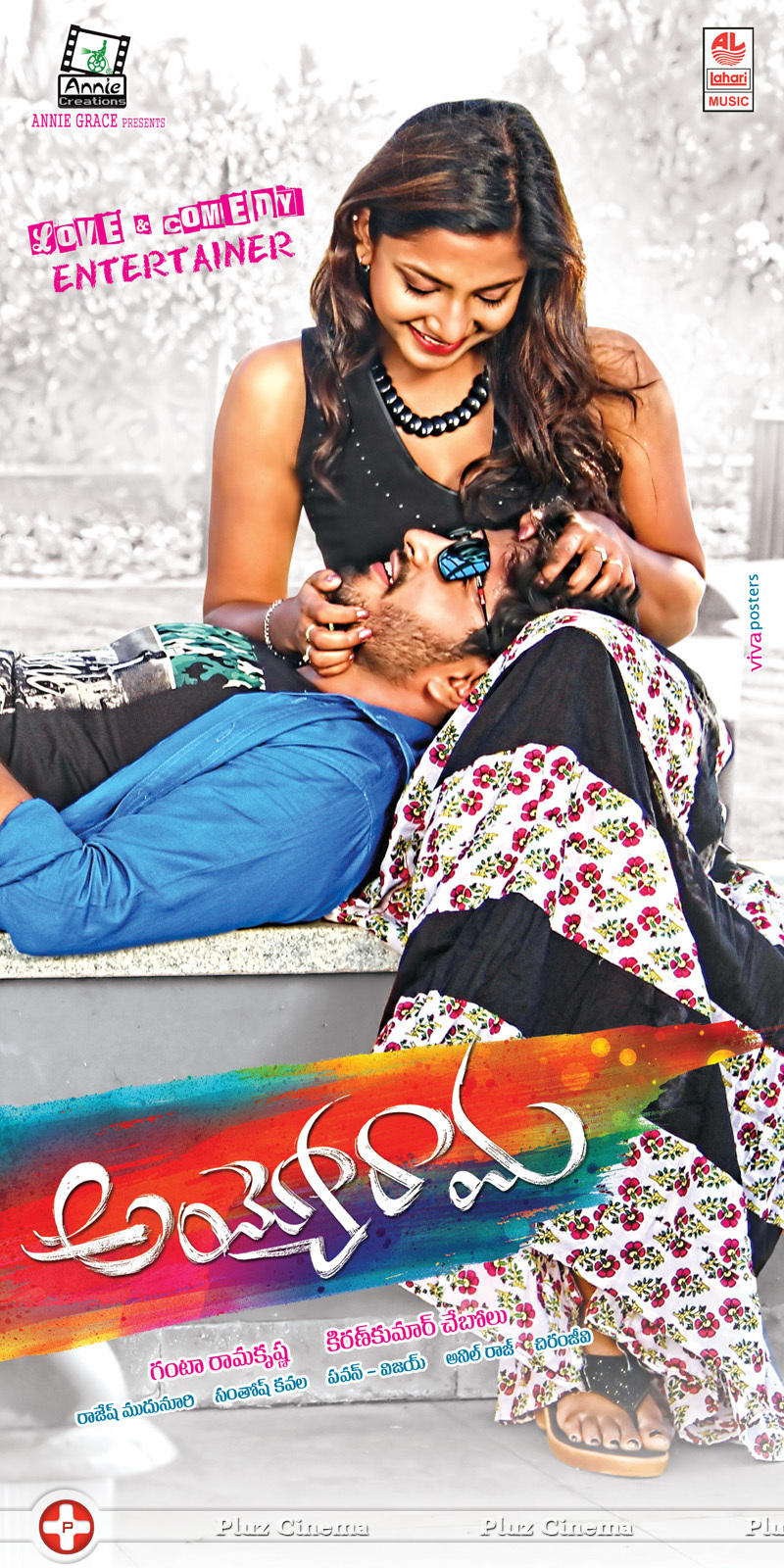 Ayyo Rama Movie Posters | Picture 1153143