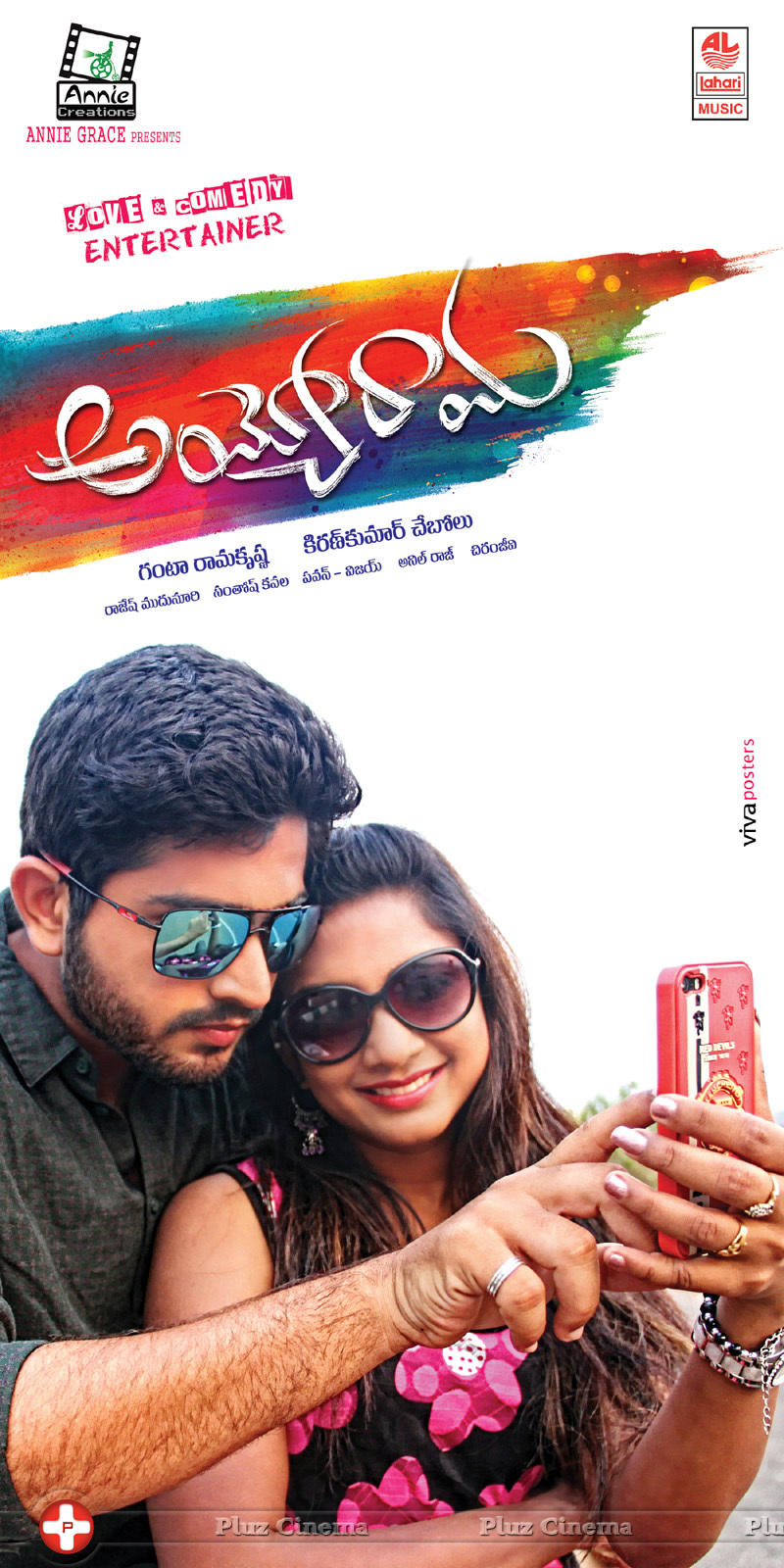 Ayyo Rama Movie Posters | Picture 1153144