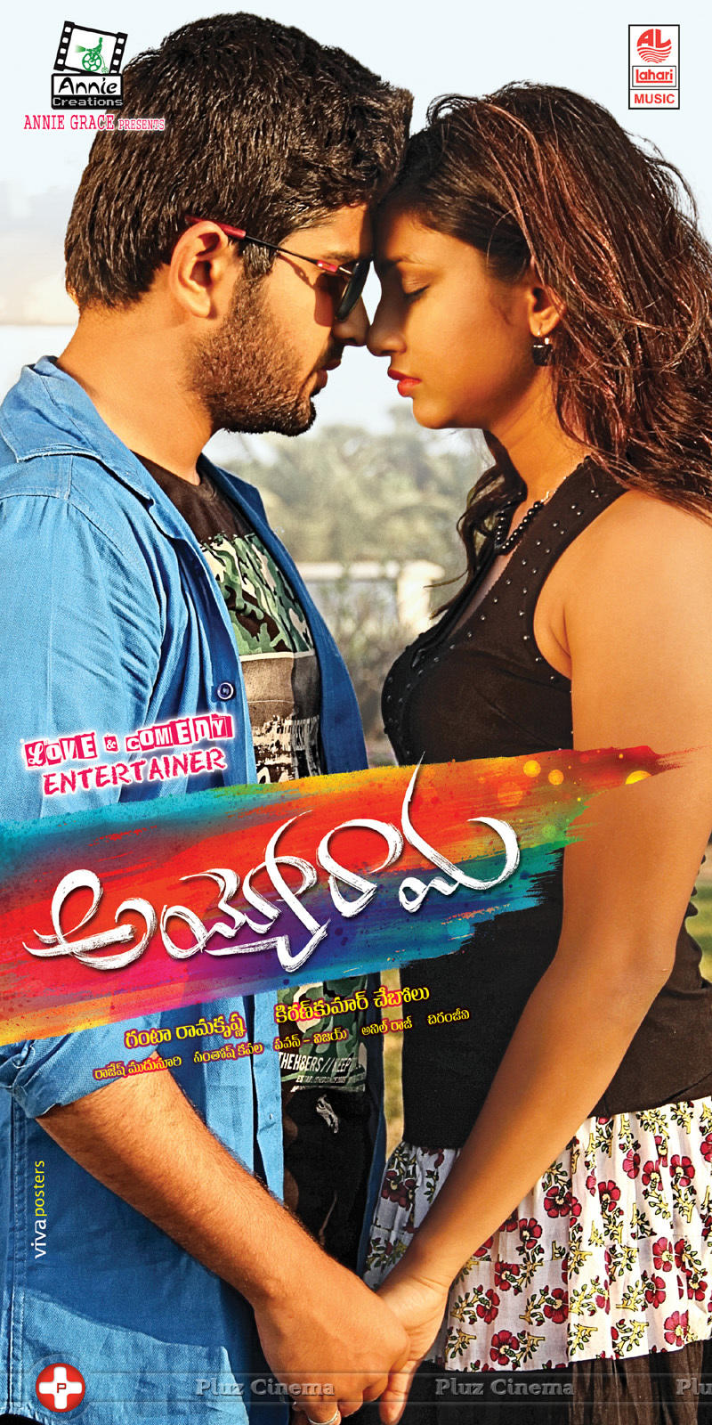 Ayyo Rama Movie Posters | Picture 1153146