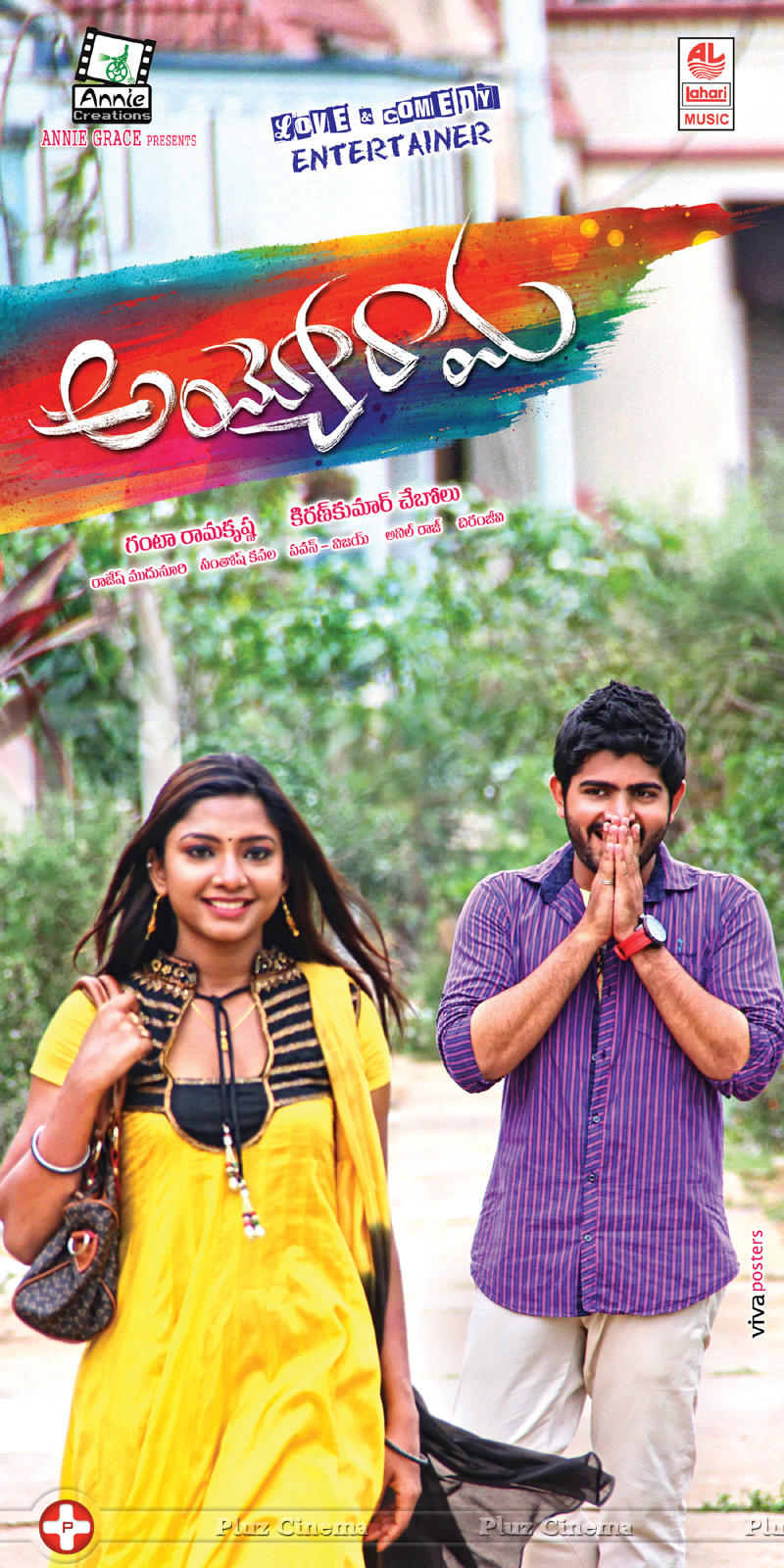 Ayyo Rama Movie Posters | Picture 1153147