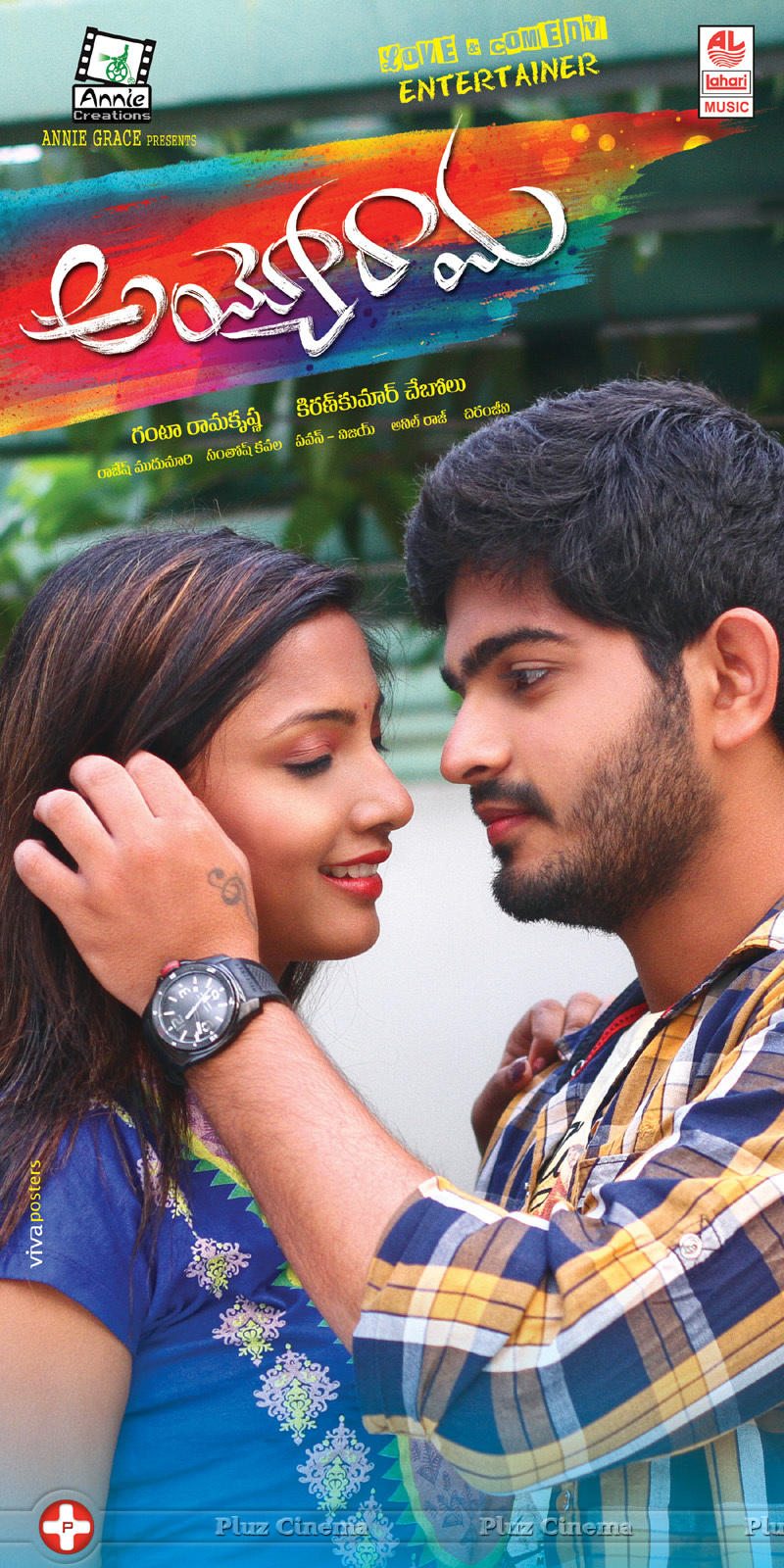 Ayyo Rama Movie Posters | Picture 1153148