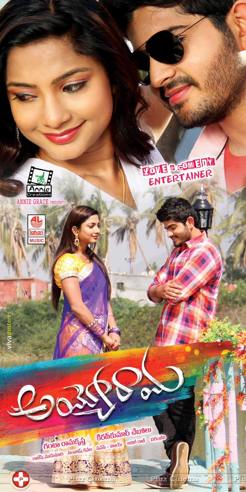 Ayyo Rama Movie Posters | Picture 1153149