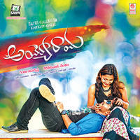 Ayyo Rama Movie Posters | Picture 1153141