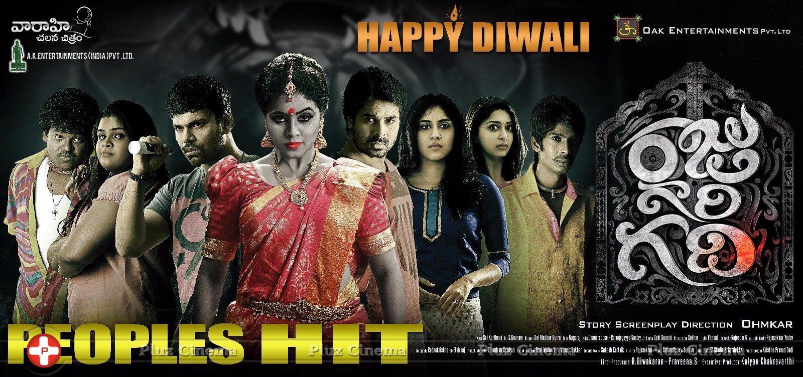 Raju Gari Gadhi Movie Diwali Wishes Posters | Picture 1158260